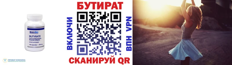 shop телеграм  mega онион  Юрюзань  БУТИРАТ вода 