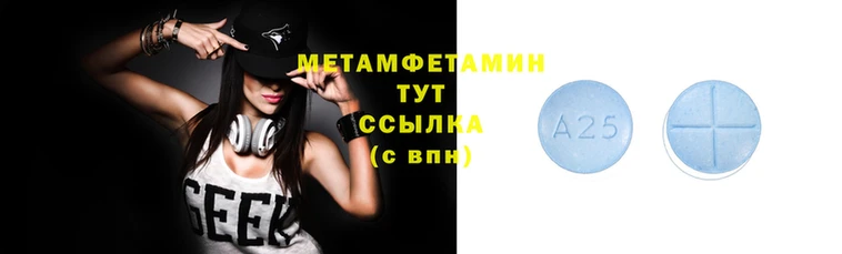 метамфетамин Абинск